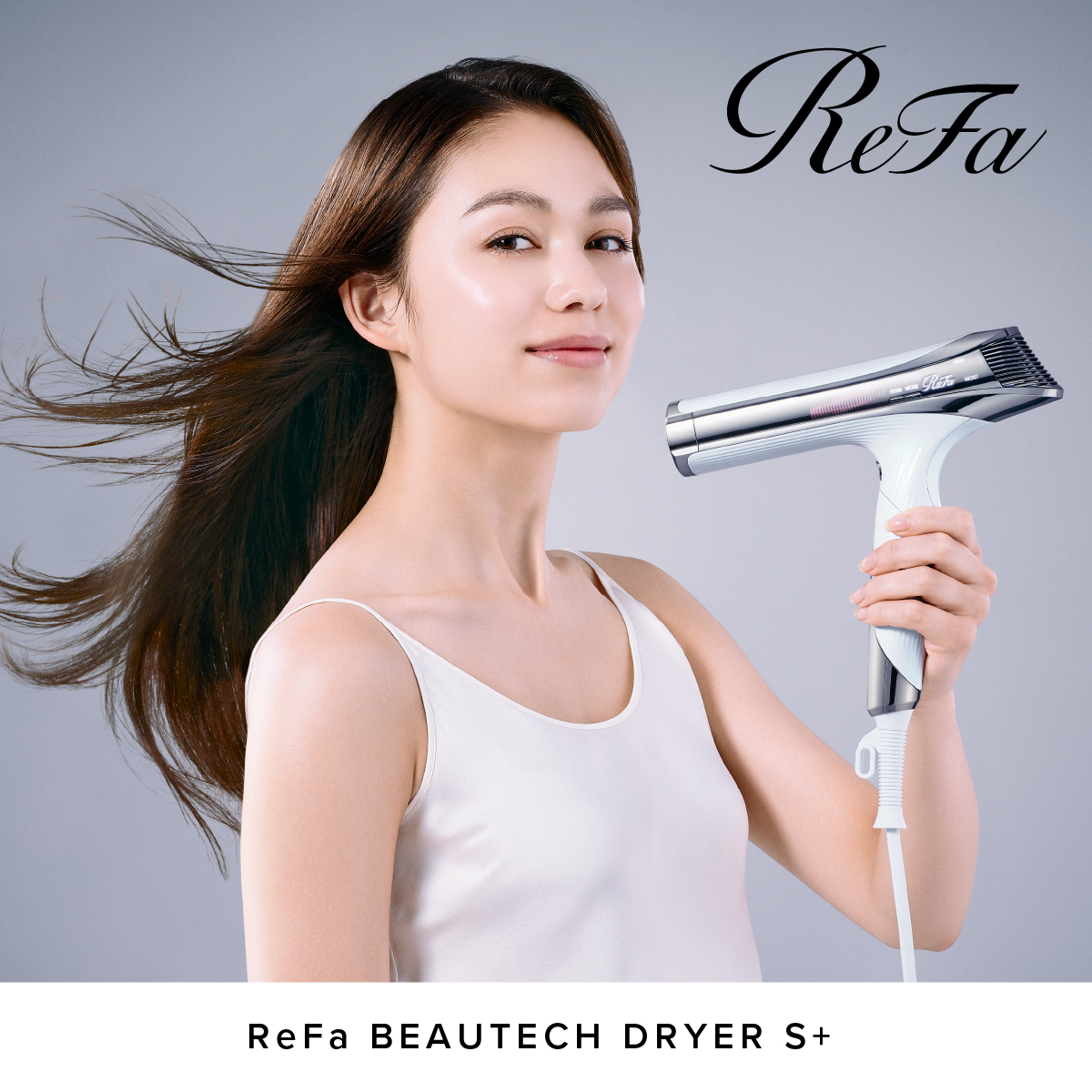 ReFa- 髪の毛の“美しさ”にこだわった“最高級”のドライヤー新発売